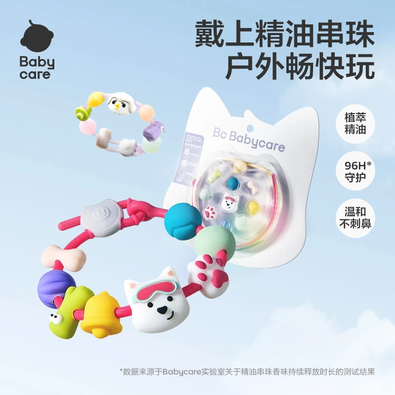 【VIP】Babycare精油手串项链儿童户外专用西高地手环便携可爱