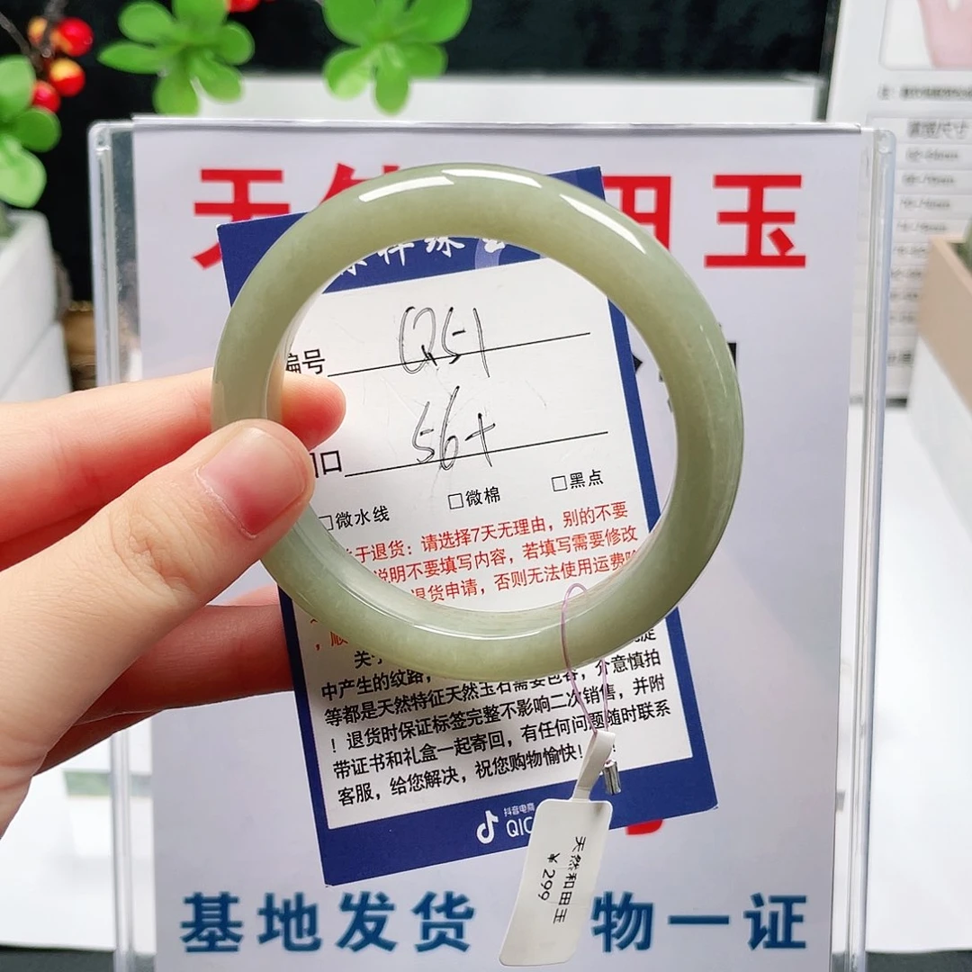 未镶嵌手镯和田玉