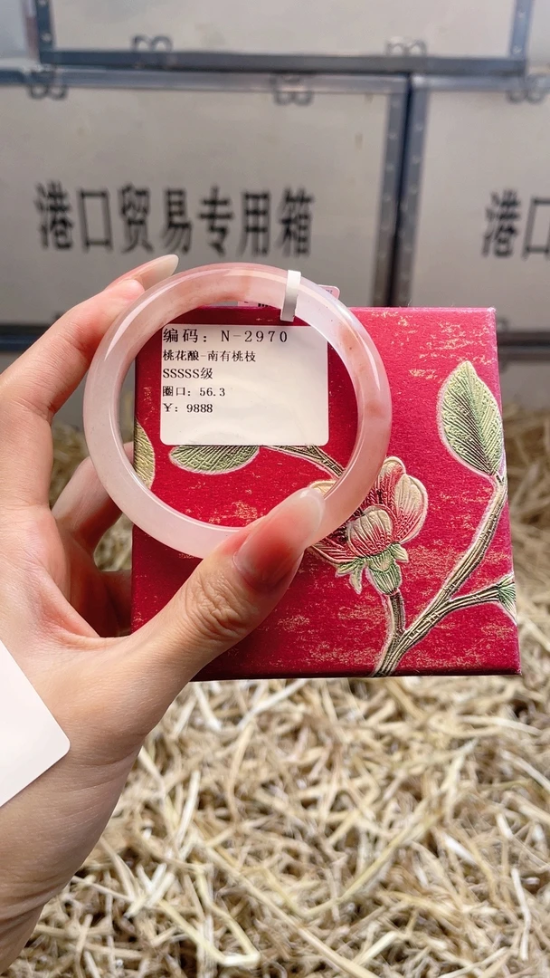 翠梵熙精品手镯N2970