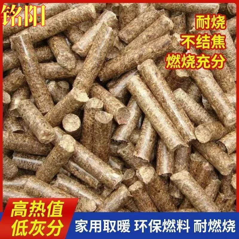 无烟气化炉柴火炉配件—木柴颗粒10斤装