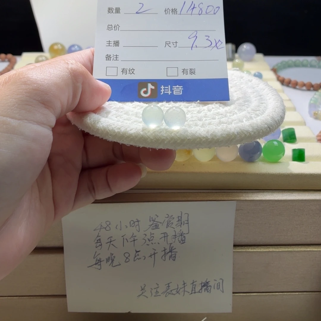 翡翠散珠天然翡翠A货卡9.3玻璃钢珠一对价1850