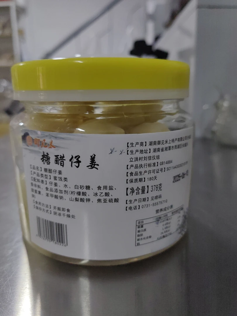生姜新鲜嫩家糖醋仔姜