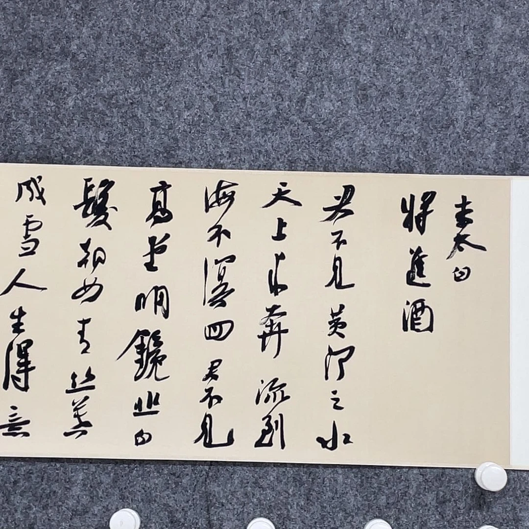 德***涌书法半醒斋奇特村亲