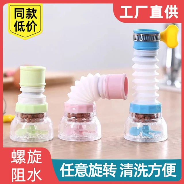 水龙头防溅水花洒过滤嘴厨房面盆滤水器可旋转伸缩万向喷头节水器