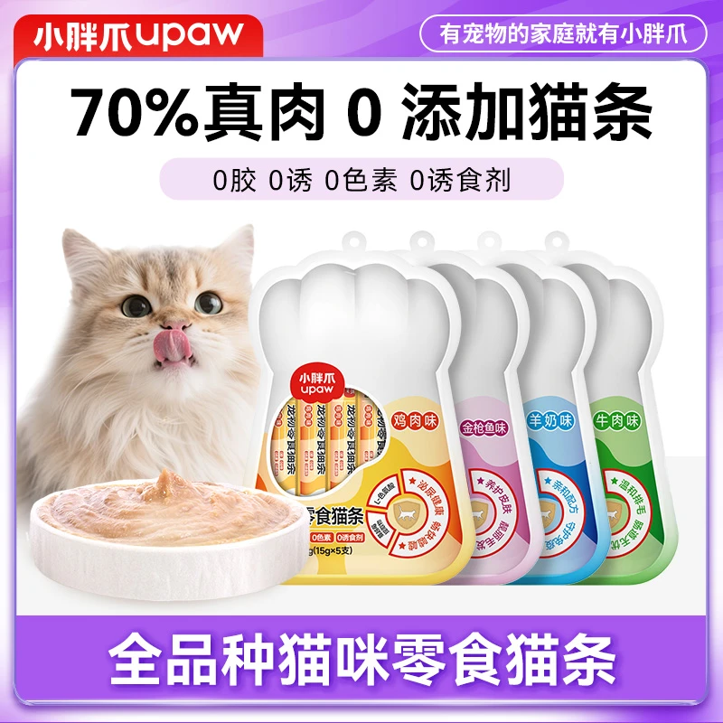 小胖爪猫咪零食猫条营养补水湿粮成幼猫猫零食湿粮包