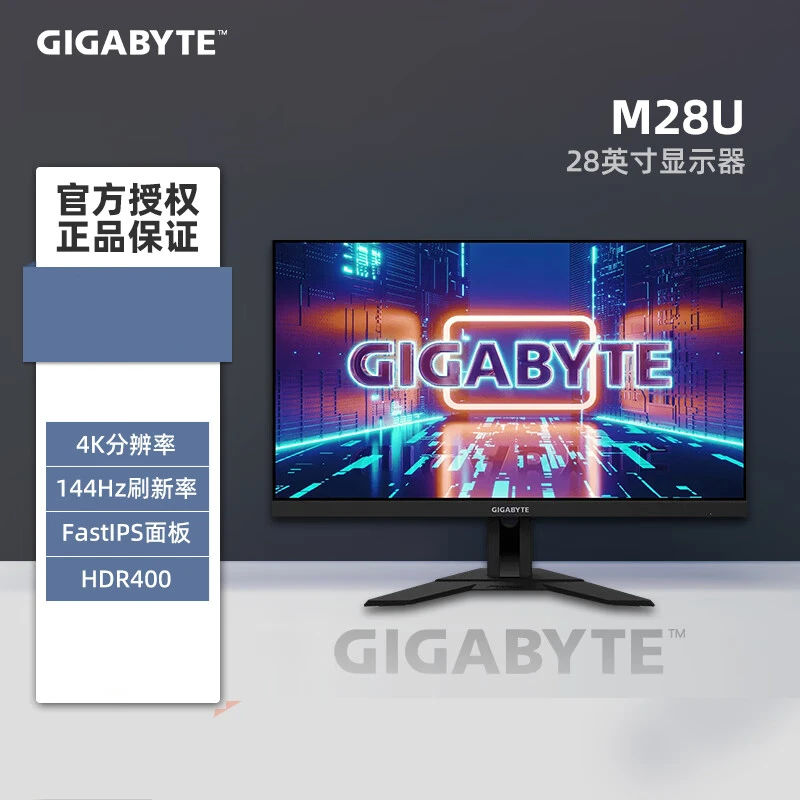技嘉M28U 28吋IPS 4K显示器G-SYNC 144Hz 1ms HDMI2.1 HDR400
