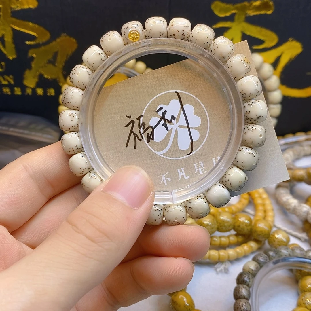 星月菩提手串11112222C999