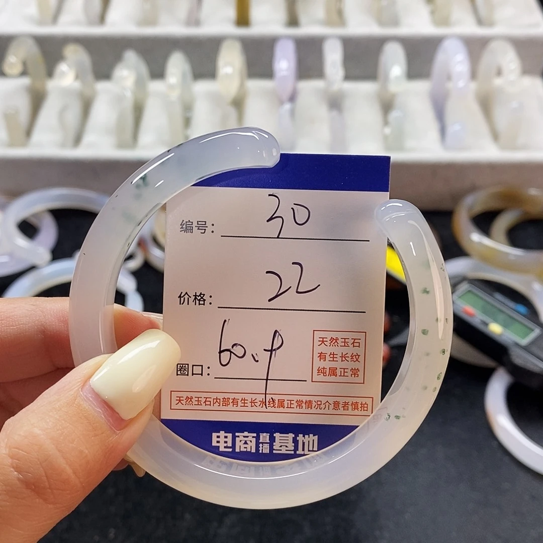 玛瑙/玉髓手镯未镶嵌30
