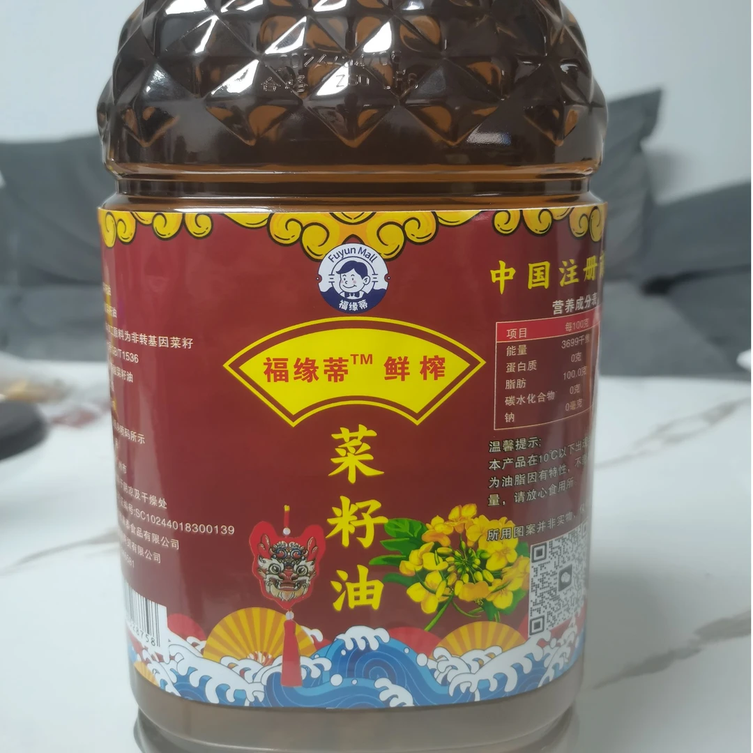 福缘蒂低芥酸品质菜籽油