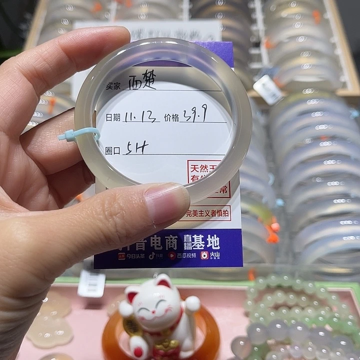 西***士玛瑙/玉髓未镶嵌手镯