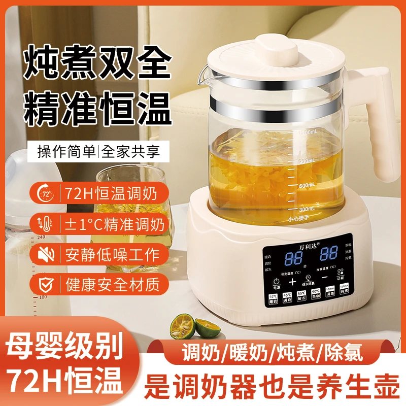 万利达母婴恒温壶烧水壶家用调奶器316不锈钢自动一体养生壶办公