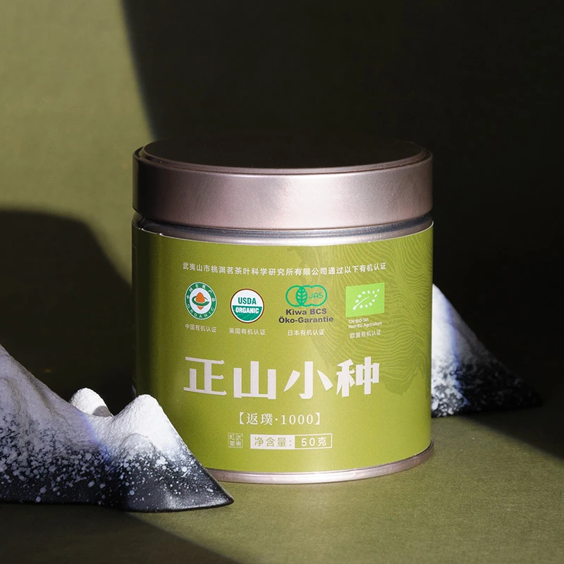 陶渊明武夷山有机正山小种茶叶一级红茶实惠小罐办公自饮顺丰发货