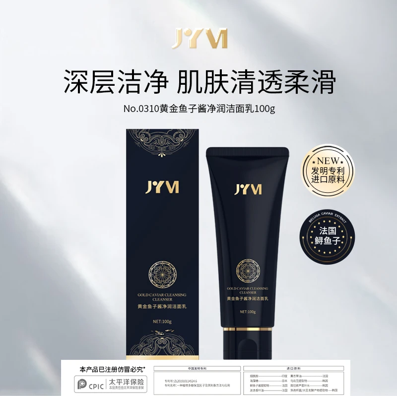 JYVI真怡美黄金鱼子酱净润洁面乳-E