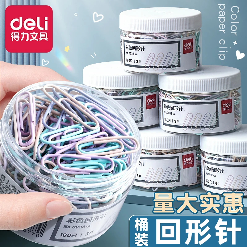 得力高颜值彩色回形针莫兰迪曲别针办公用别针书签