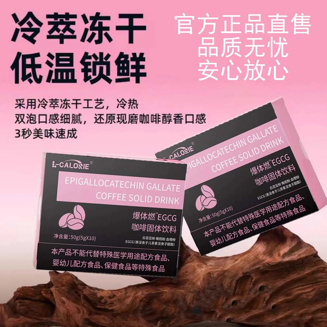 德锐可升级爆体燃ECGC咖啡唤起燃动力自律好搭档优质咖啡官方正品