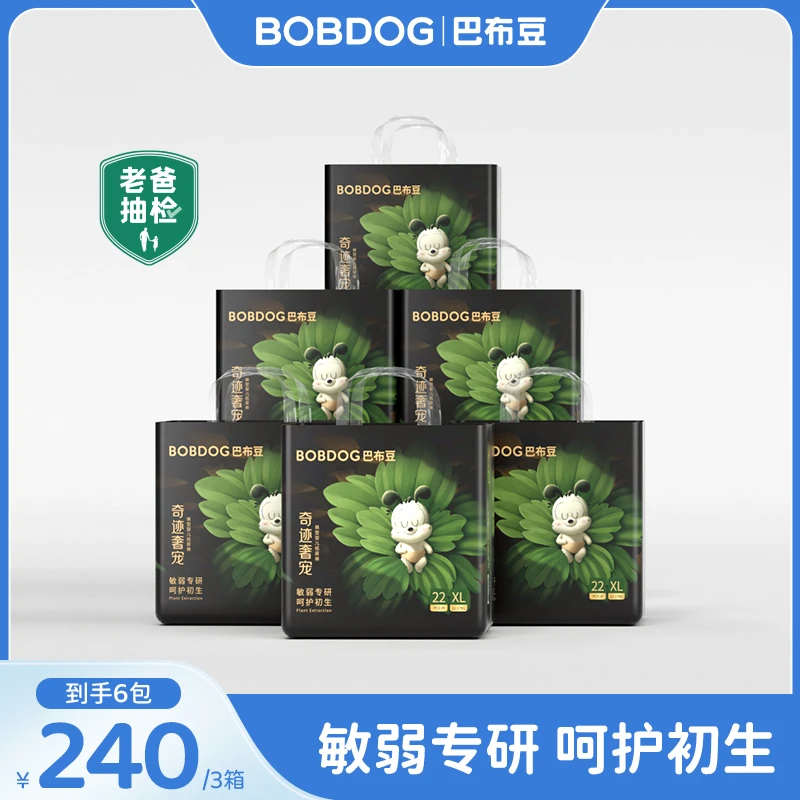 S巴布豆奇迹奢宠纸尿裤拉拉裤学步裤透气超薄柔软亲肤婴幼儿一体