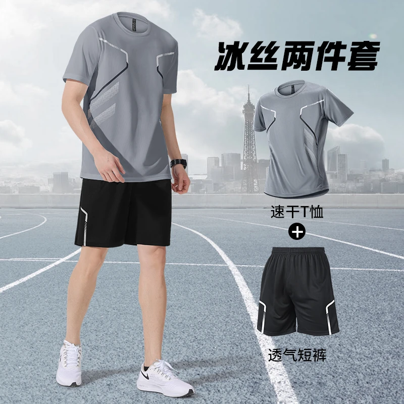 运动套装男夏季冰丝速干衣短袖短裤新款健身衣服羽毛球训练服t恤
