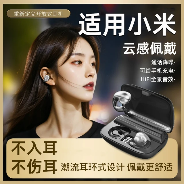 不入耳蓝牙耳机适用于 于小米15无线 线14气骨传导13运动1012红