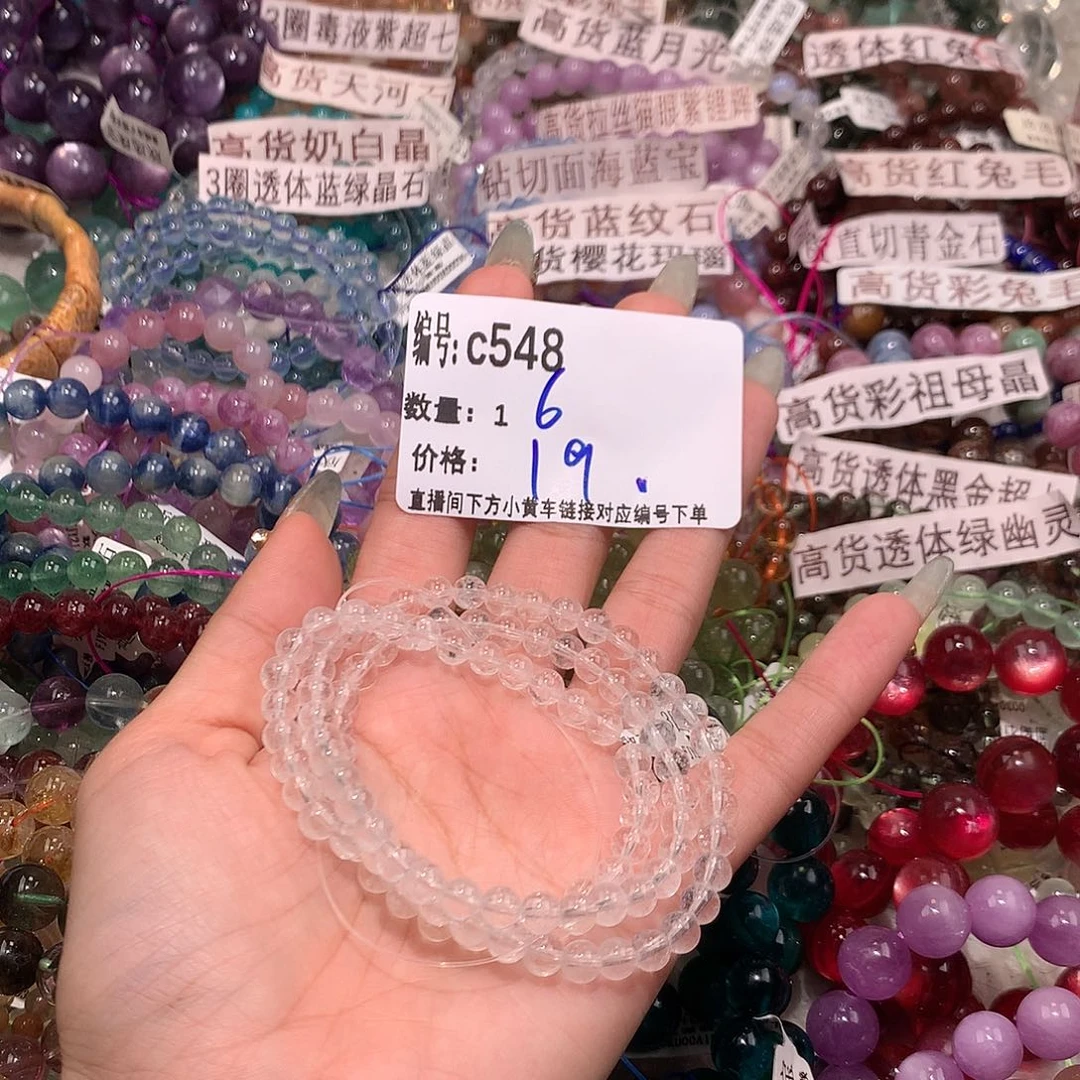 水晶手串未镶嵌548..@……