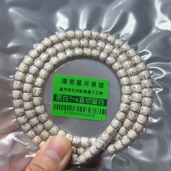 星月菩提手串直切7×6左右108颗河豚0125号