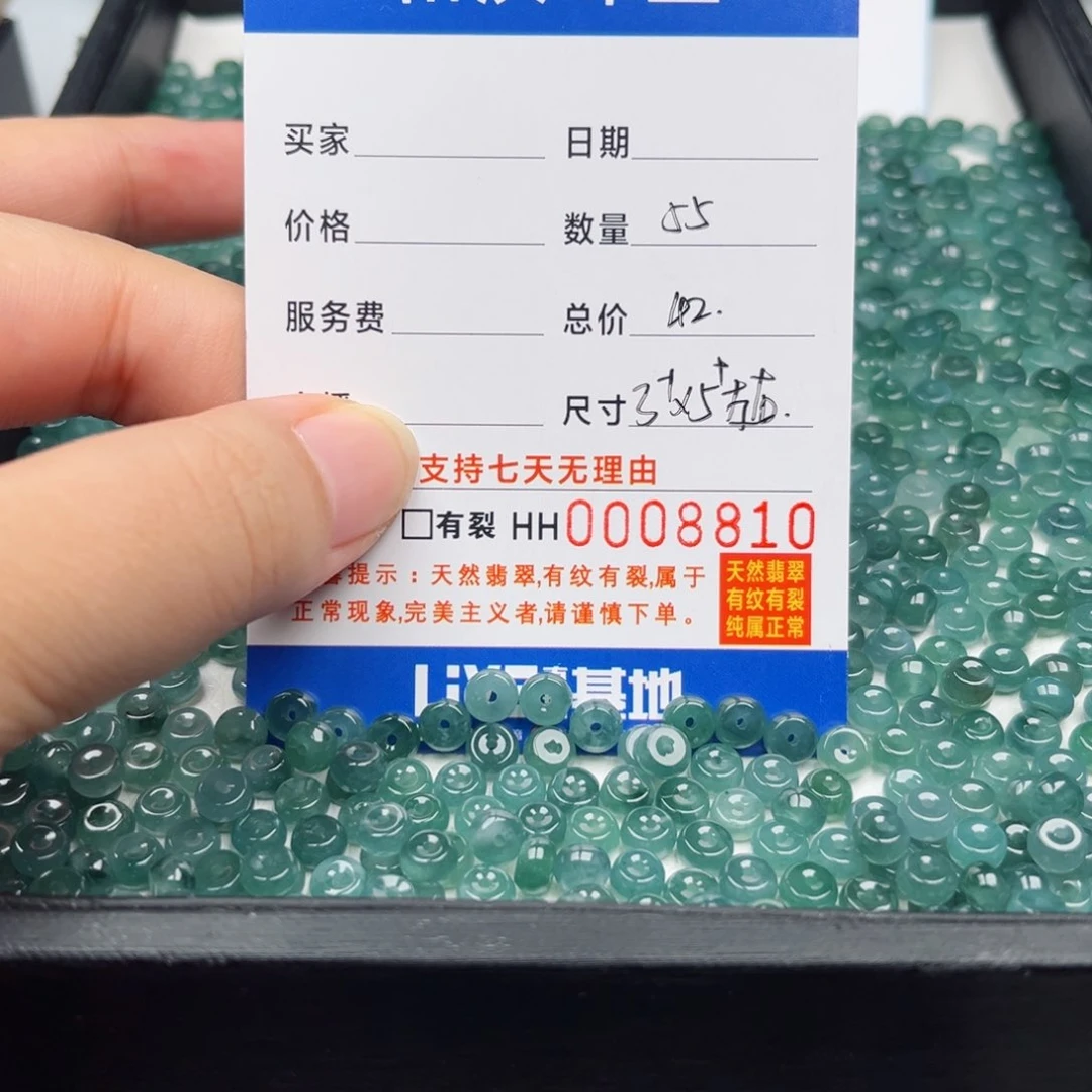 未镶嵌手链翡翠散珠自选