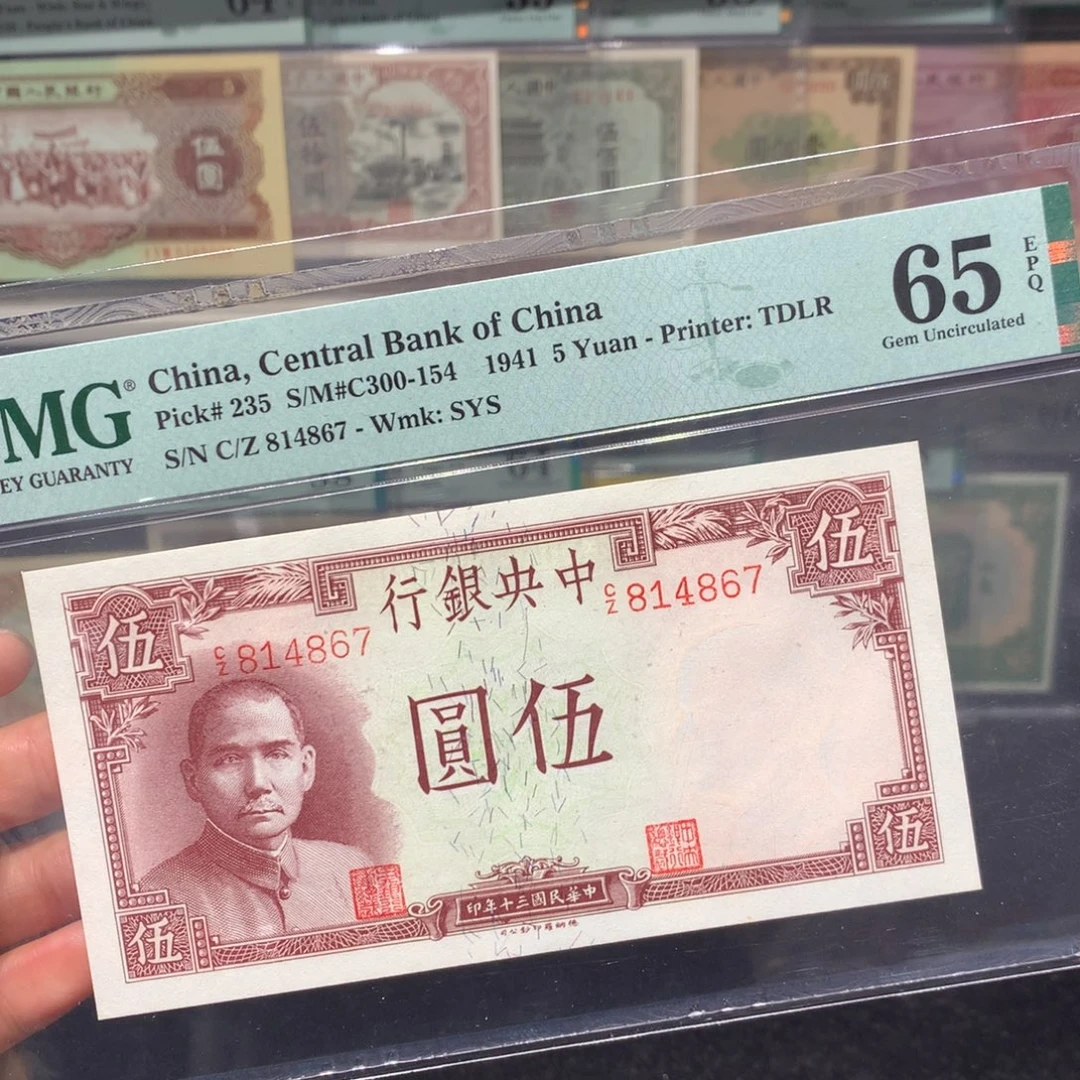 纸币 纸币 纸币 纸币