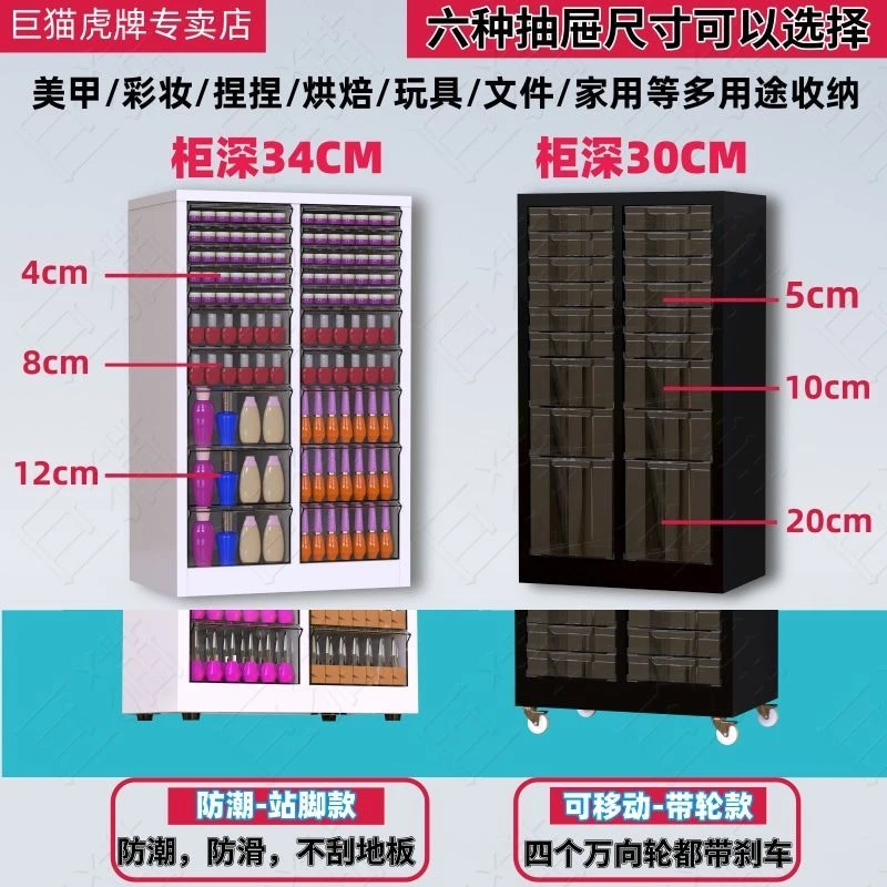A4文件柜抽屉式多层家用彩妆美甲收纳柜带轮谷子烘焙布样品可移动