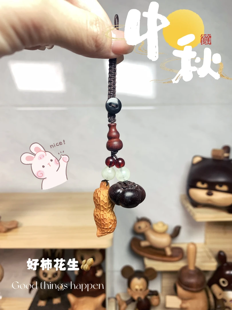 壹心 好事发生钥匙扣福禄双全好寓意