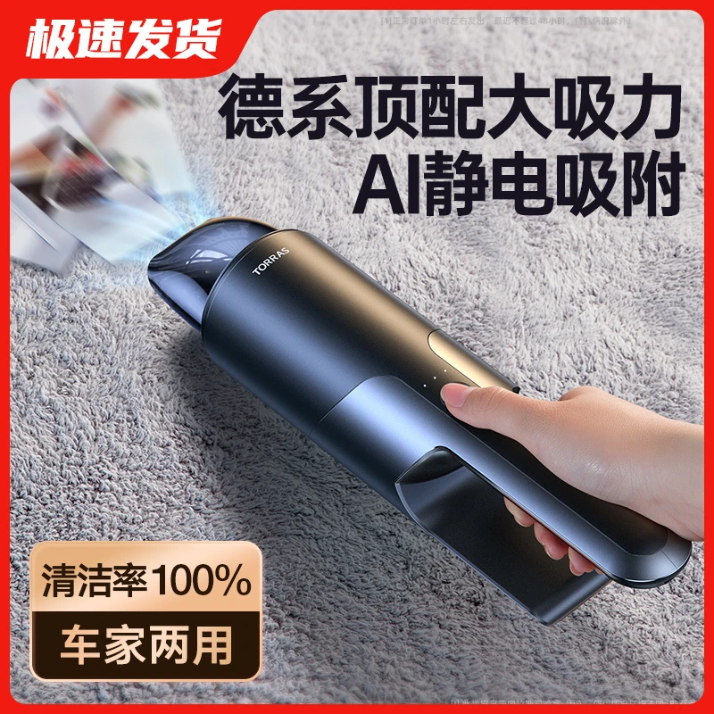 【干净随手吸】图拉斯家用车载吸尘器无线充电手持车内清洁使用