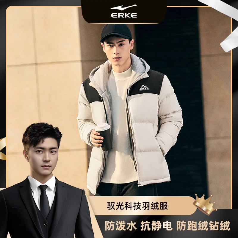 【刘坤专属】鸿星尔克驭光科技羽绒服运动保暖外套-51224401056