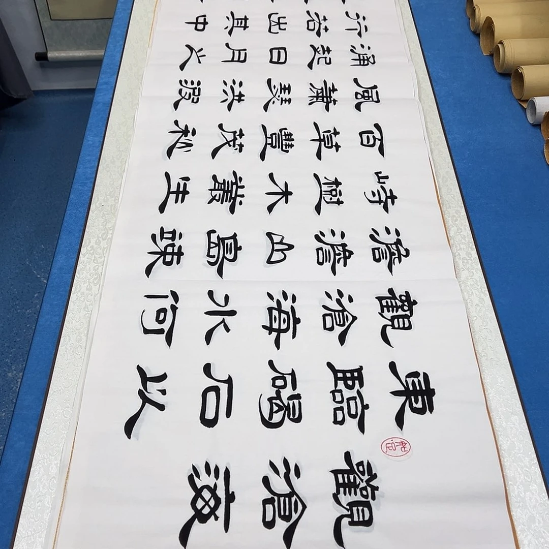 书法假一赔万/纯手写 180✖️48堵花臣