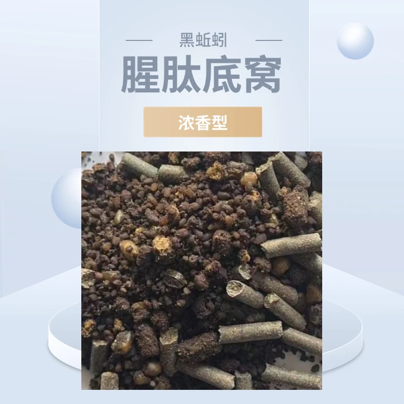 6【拍1发5】黑蚯蚓颗粒打窝料蛋白通用饵料鲫鲤红黄尾翘嘴专攻配方