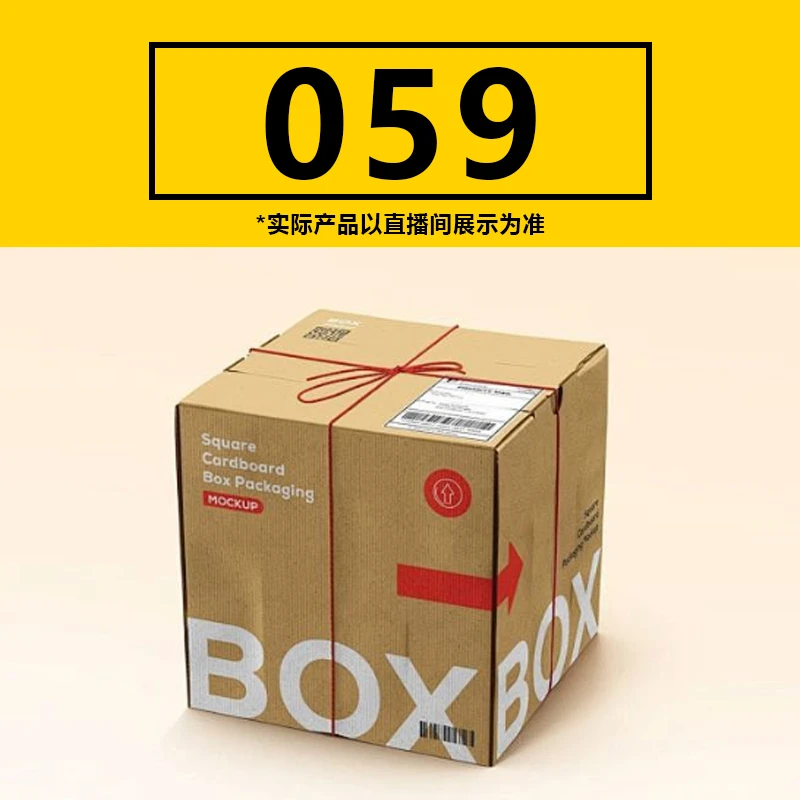 59号专拍 【如履伯冰专属】搬家纸质储物