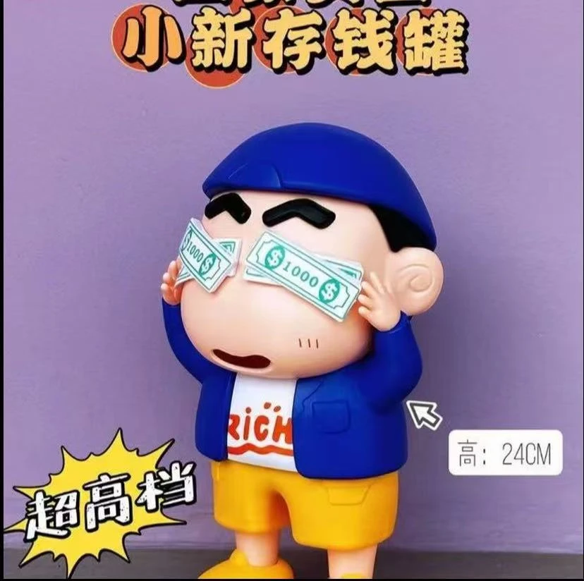 全网新品上线可爱美金小新网红暴富存钱罐手办模型动漫摆件周边