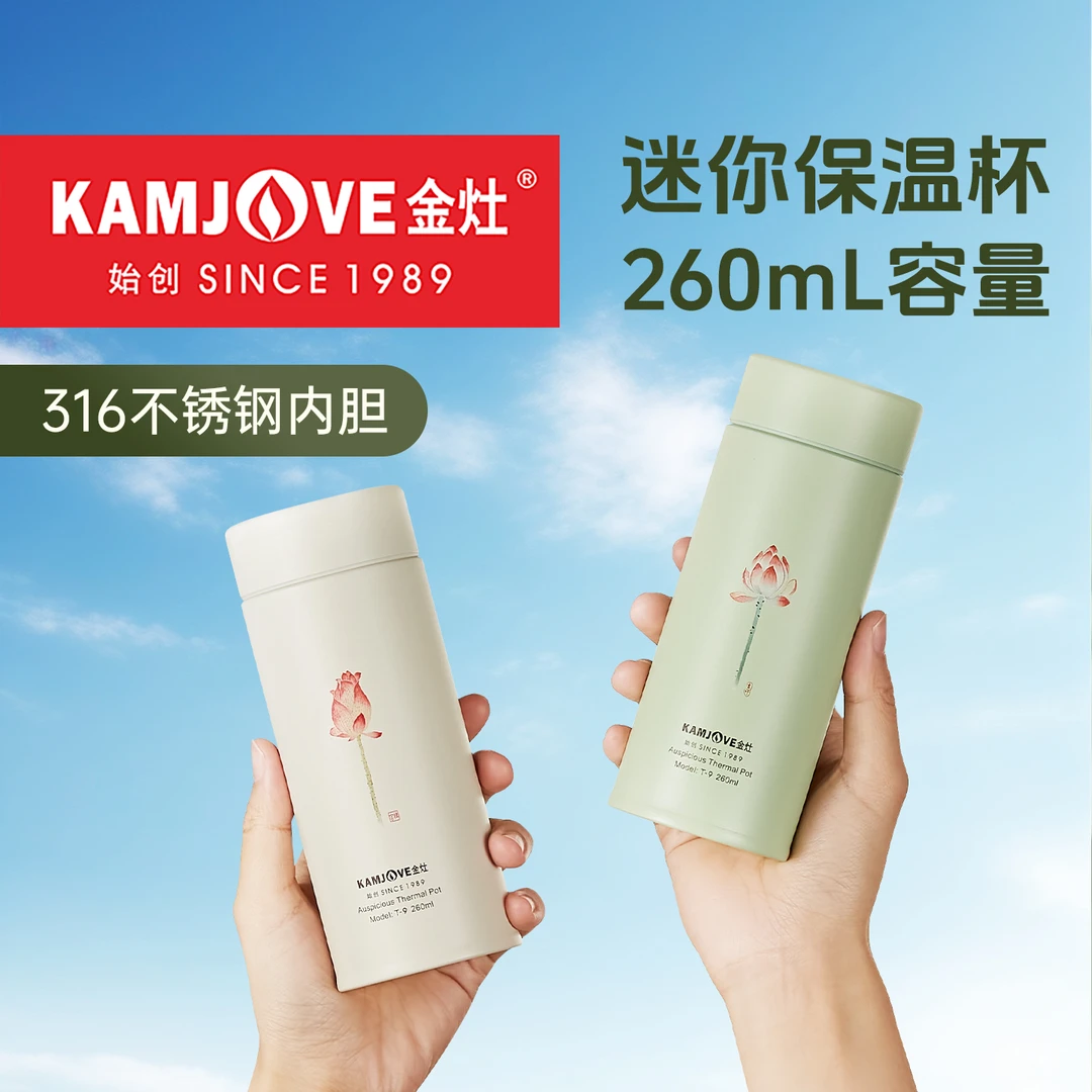 金灶保温杯T-9新中式保温保冷防锈简约女便携式316不锈钢迷你水杯