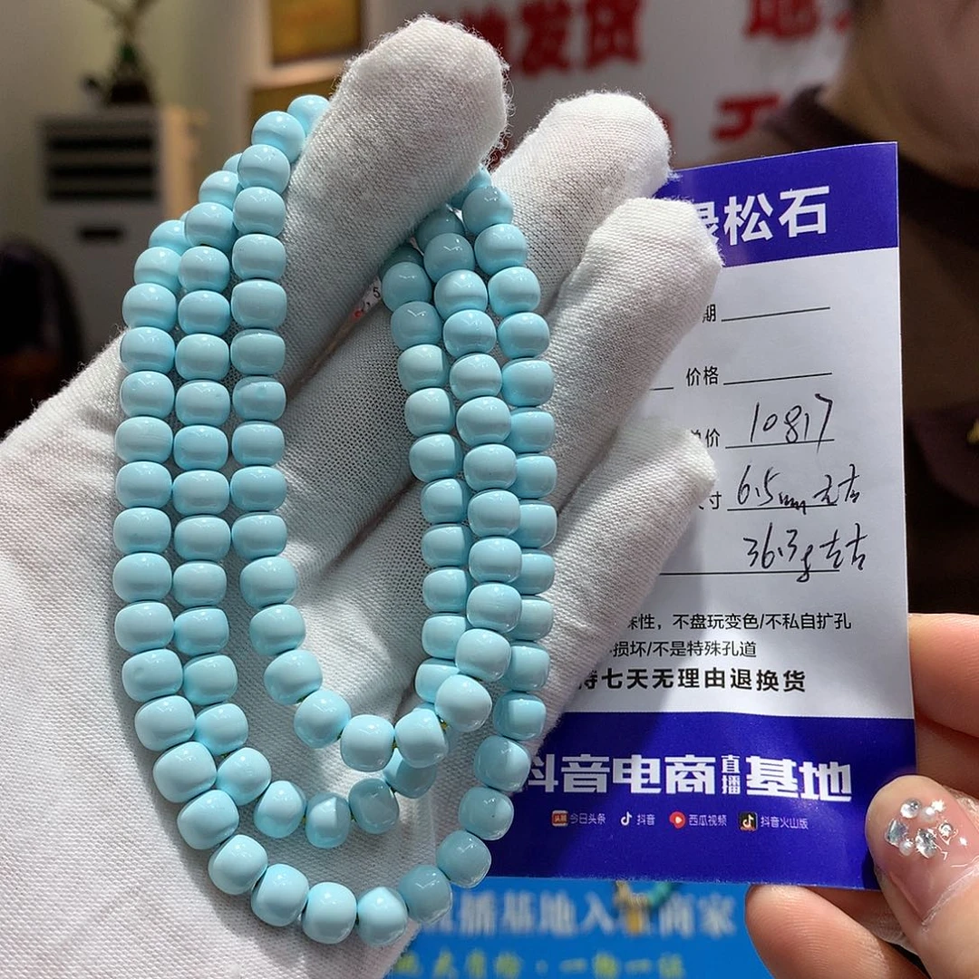 绿松石长链未镶嵌