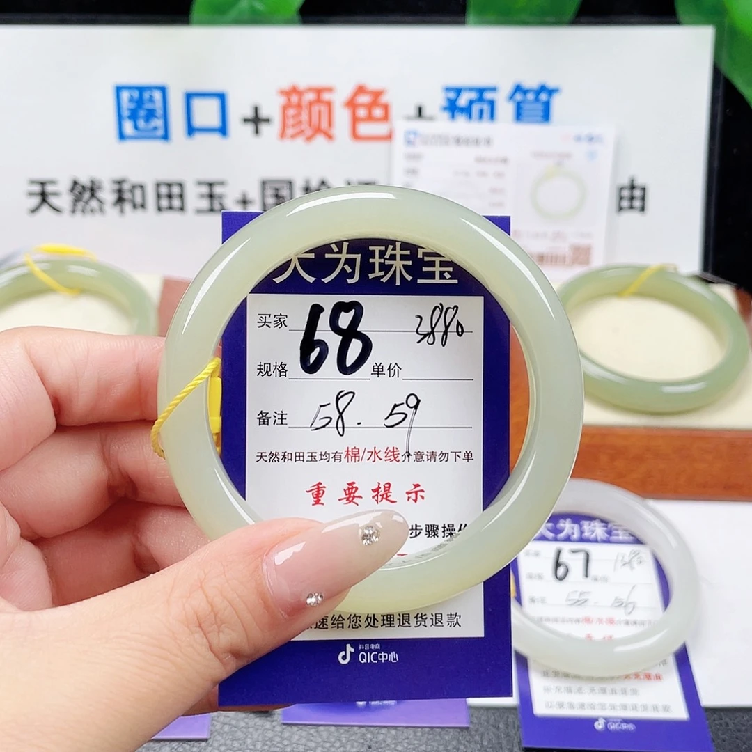 未镶嵌手镯和田玉