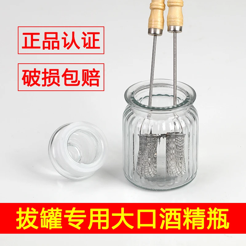 拔罐专用广口酒精瓶密封酒精罐玻璃瓶存放瓶酒精缸拔罐点火棒火把