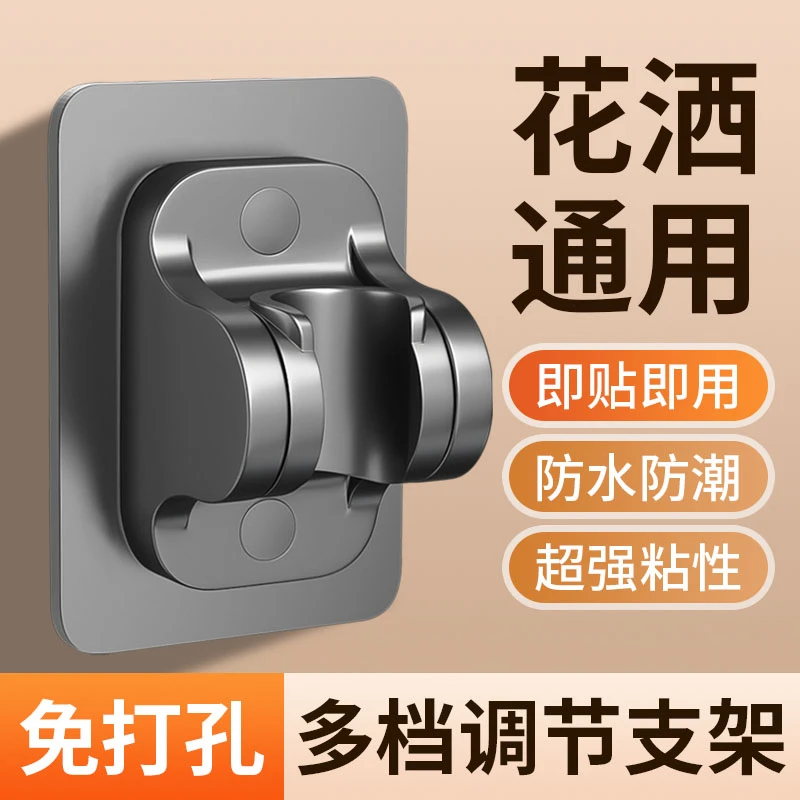 浴室免打孔花洒支架吸盘式淋浴头免打孔固定支架家用调节喷头底座