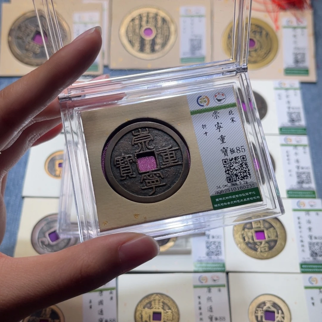 铜隆兴收藏佳佳0235