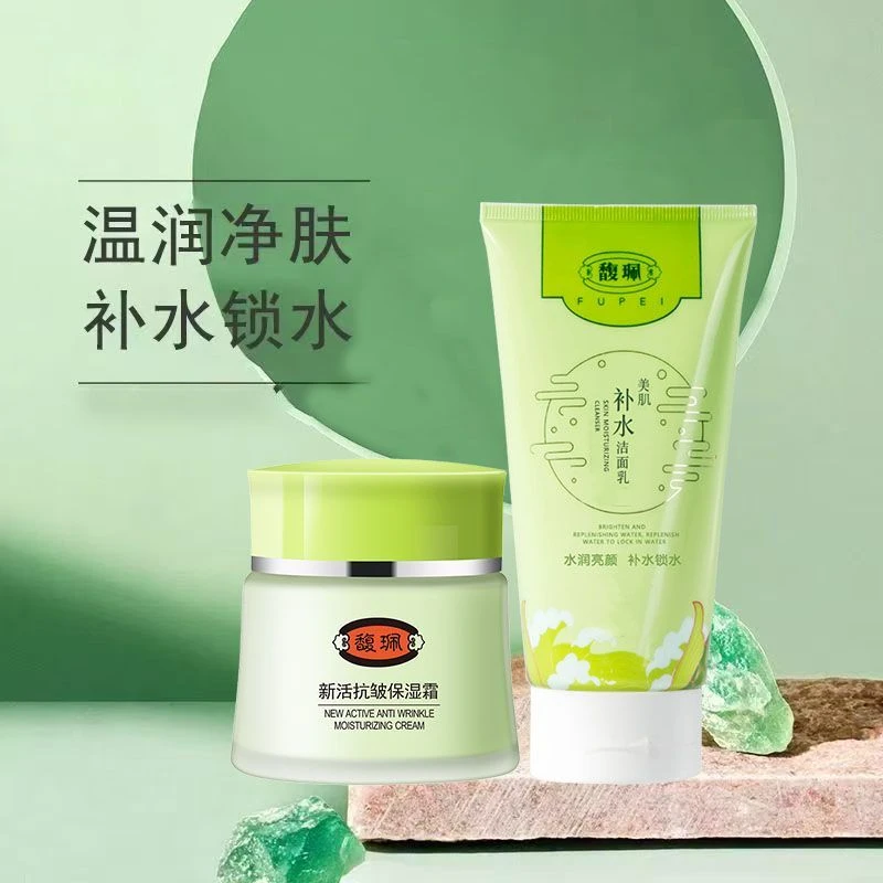 馥珮洗面奶女男补水保湿脸部清洁清爽不紧绷护肤套装洁面乳学生