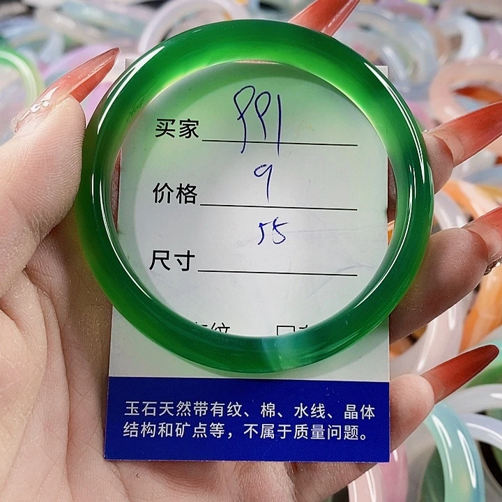 手镯玛瑙/玉髓未镶嵌991