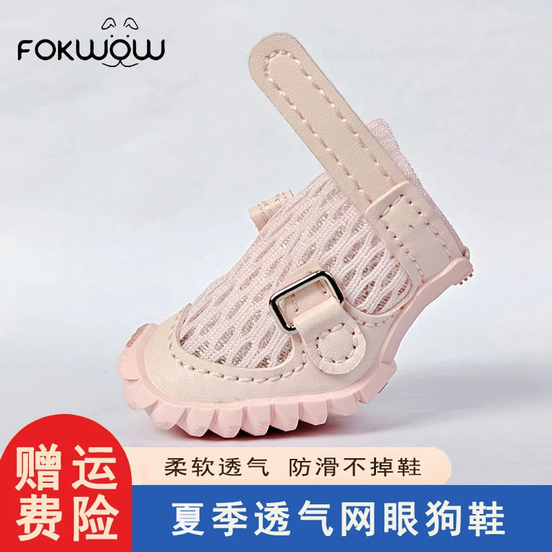 djj狗鞋宠物fokwow防滑狗狗不掉小型犬春秋福旺软底小狗鞋雪纳瑞