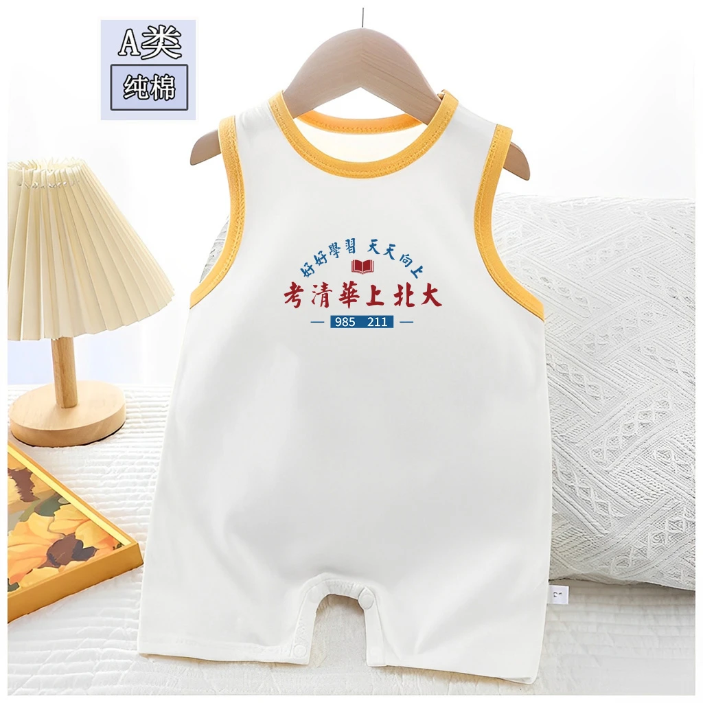 考清华北大~婴儿衣服夏季包屁衣纯棉宝宝背心短裤哈衣连体衣夏装