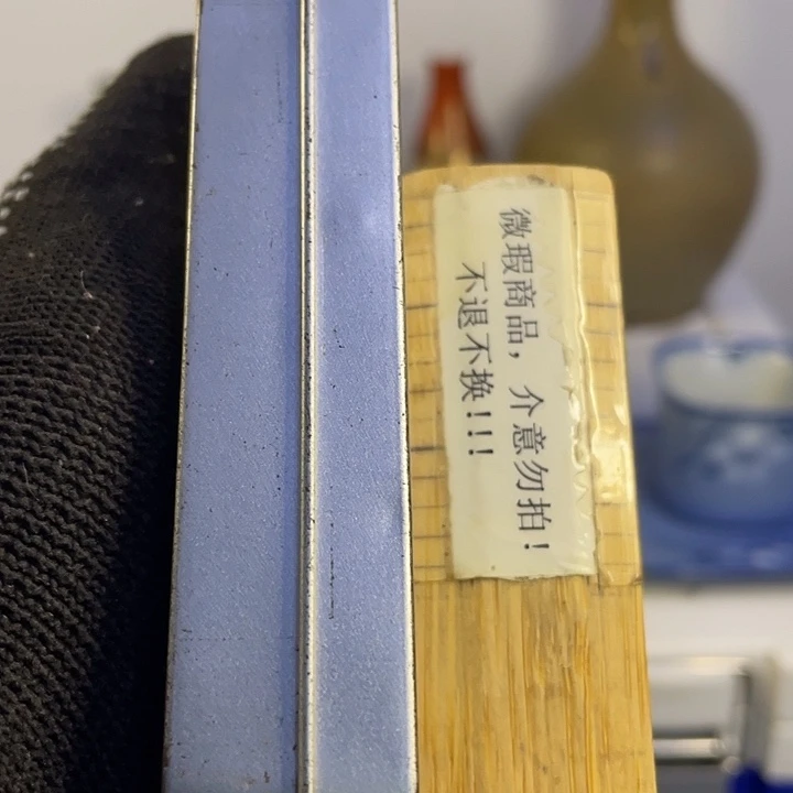 C***陈中古回流瓷器默认微瑕介意勿拍