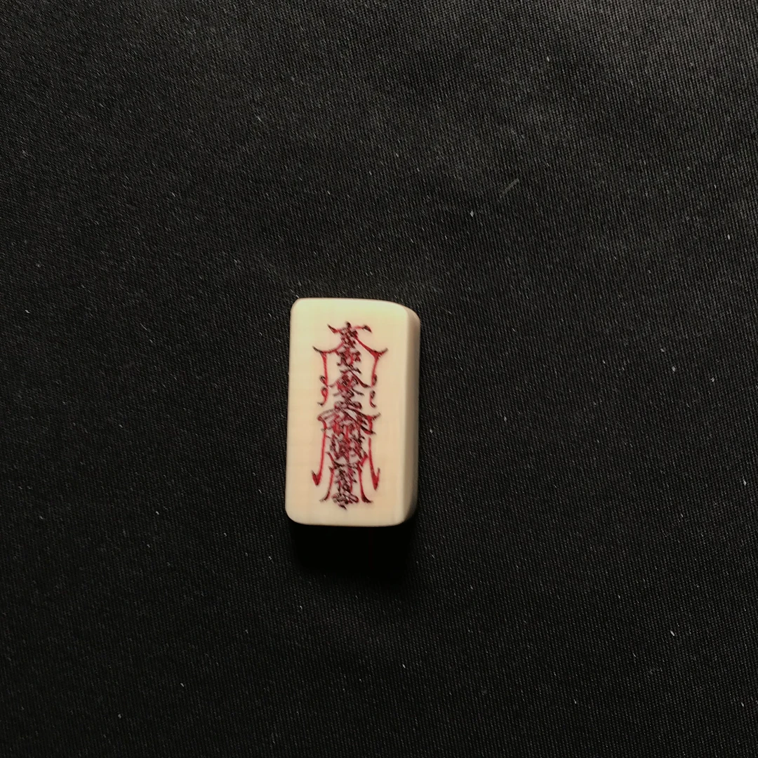 H22595 护身符 只做天然猛犸牙