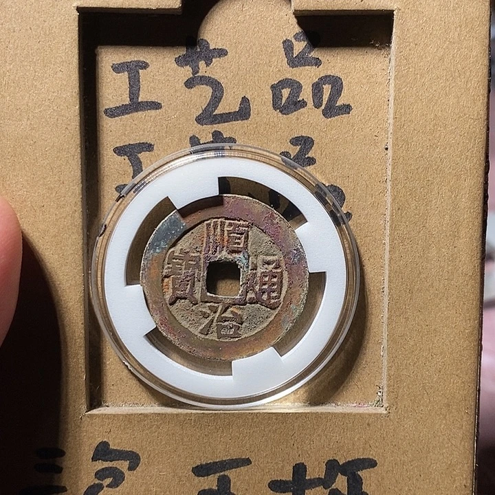 弘光古泉回血换藏