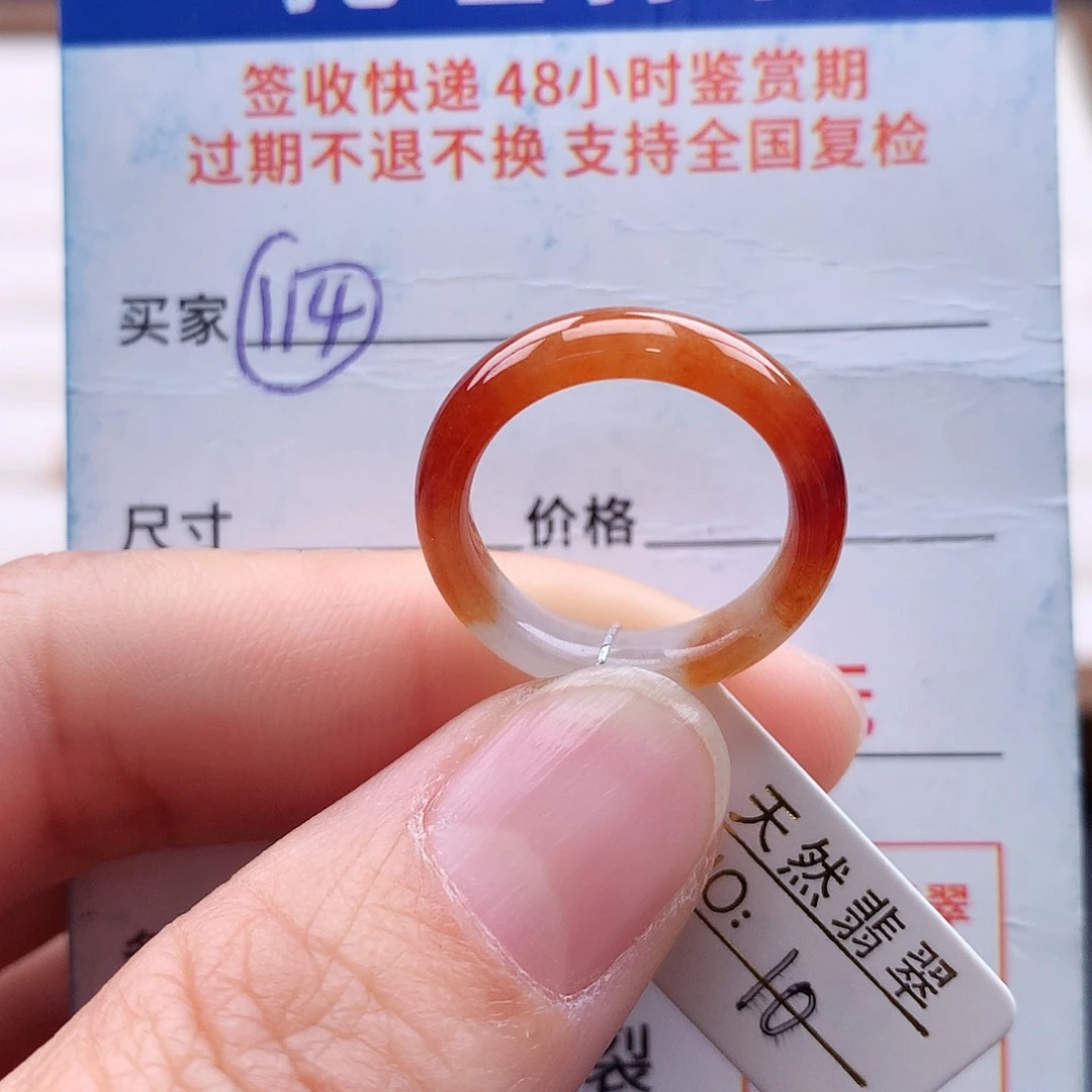 未镶嵌戒指翡翠10号