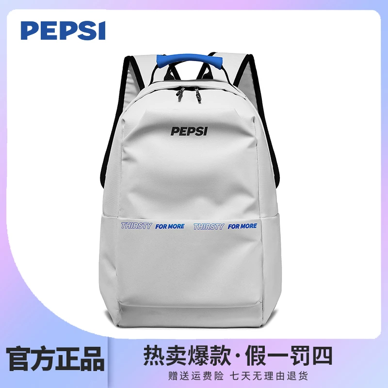 Pepsi/百事大容量双肩包男女学生书包户外休闲防泼水电脑背包男士