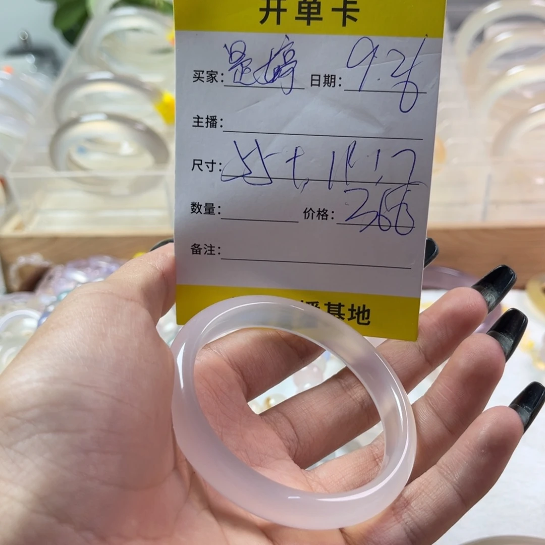 手镯玛瑙/玉髓未镶嵌?****?